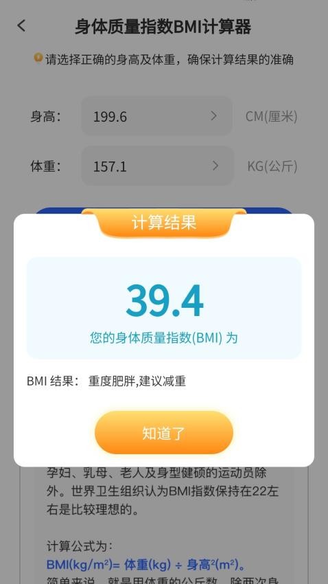 走路我先行官方版