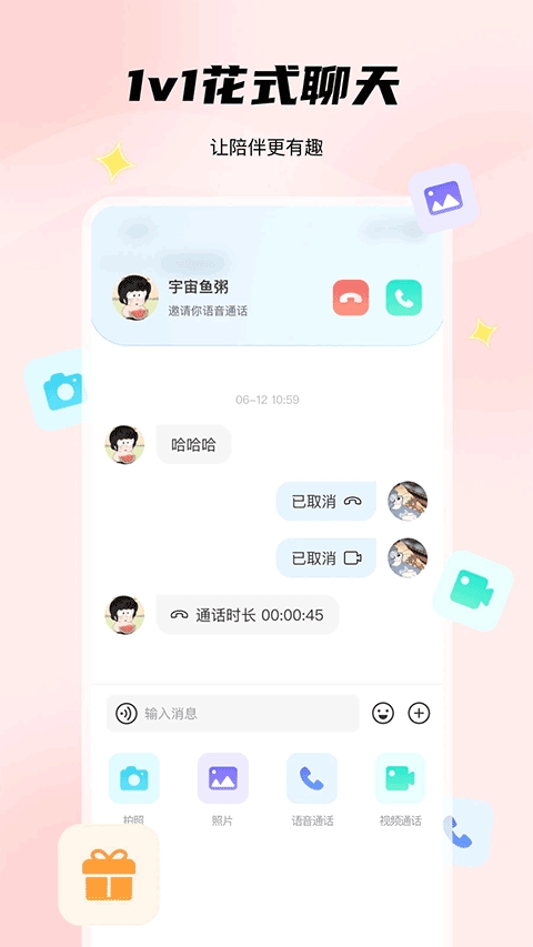 非鱼之乐app交友最新版