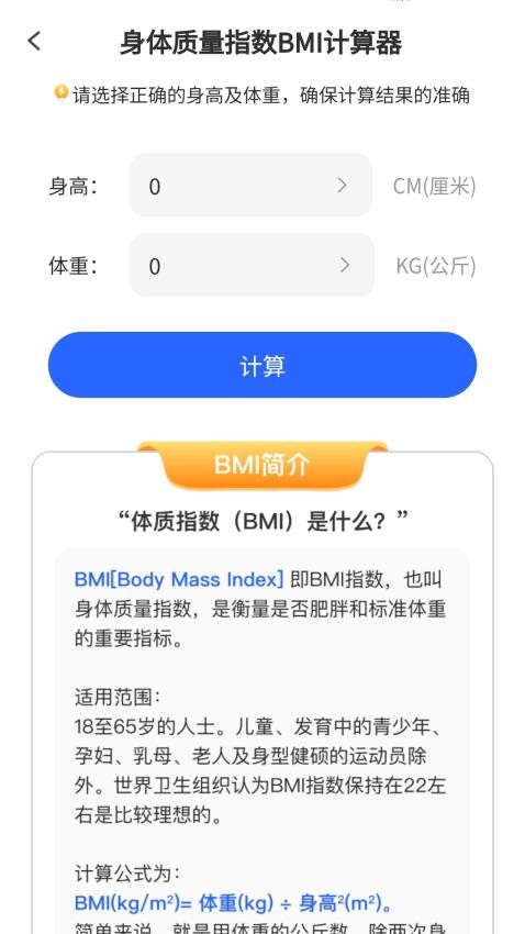 走路我先行官方版
