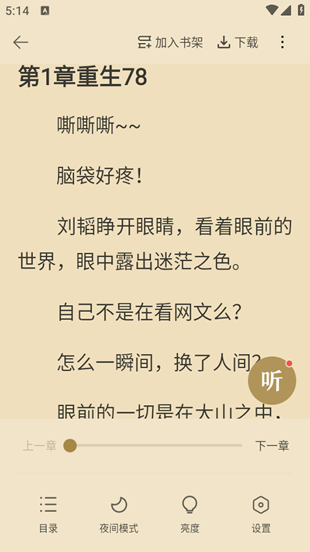 趣悦小说