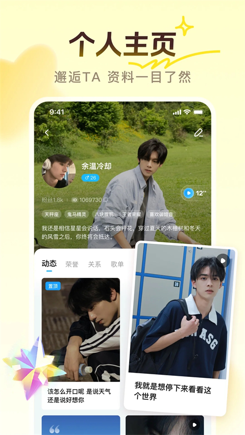 PP语音交友软件