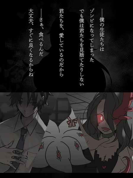 僵尸女友感染学园 无限脑子版