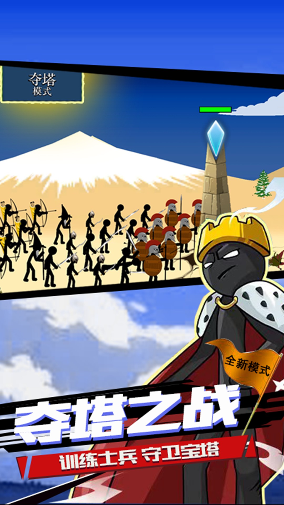 火柴人战争中国魔改版Fw