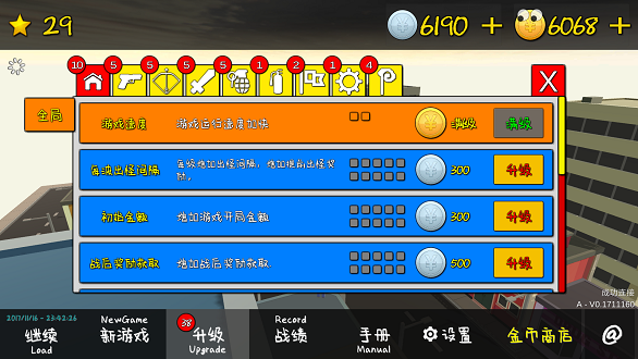 我的塔防百度官方版