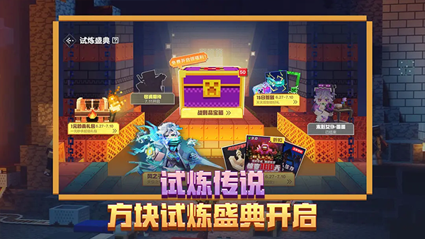 我的世界移动版官方正版