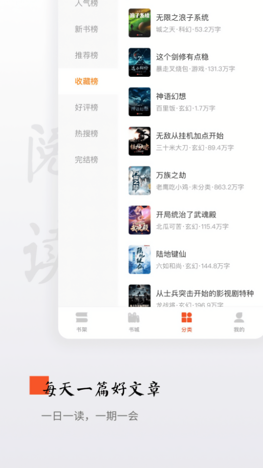 西红柿小说免费版