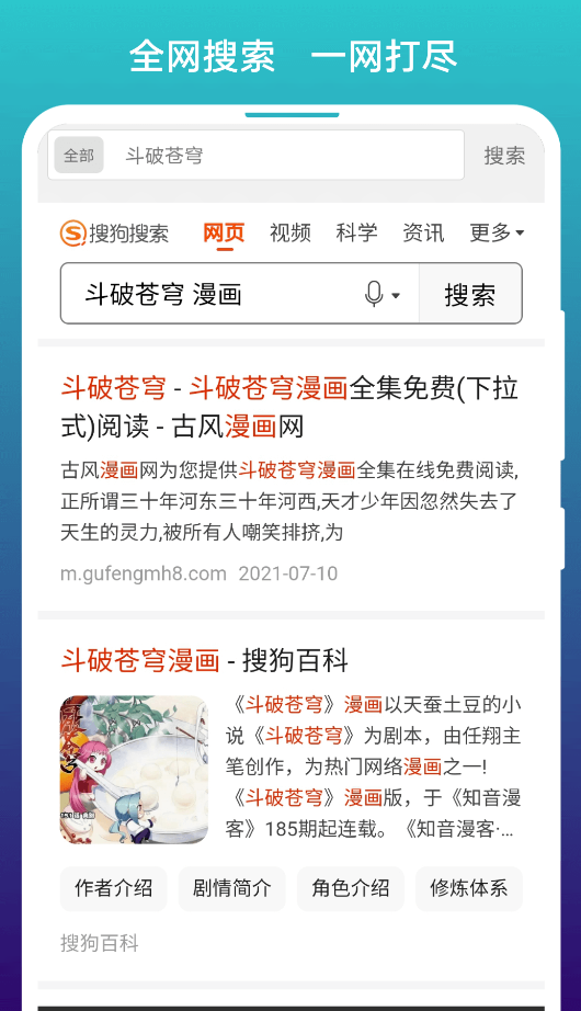 免费漫画阅站app官方版