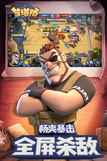 梦塔防小米最新版