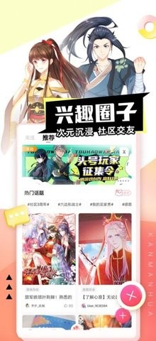 千秋漫画app免费版