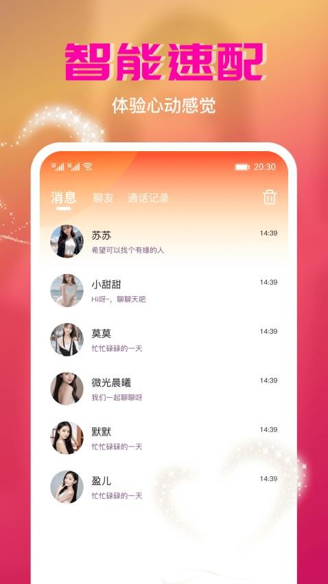 宠聊视频交友官方版