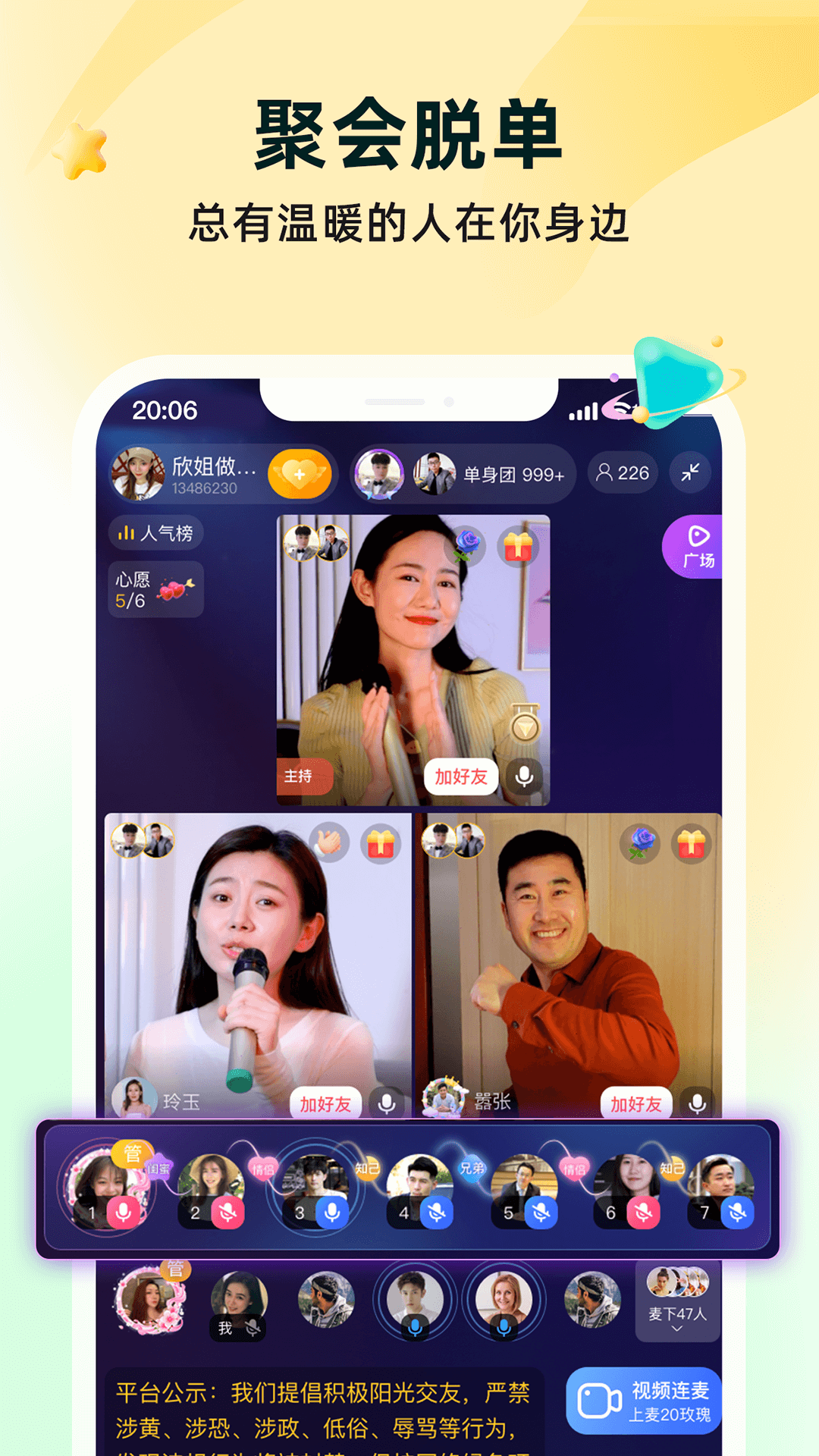 伊对相亲交友免费版