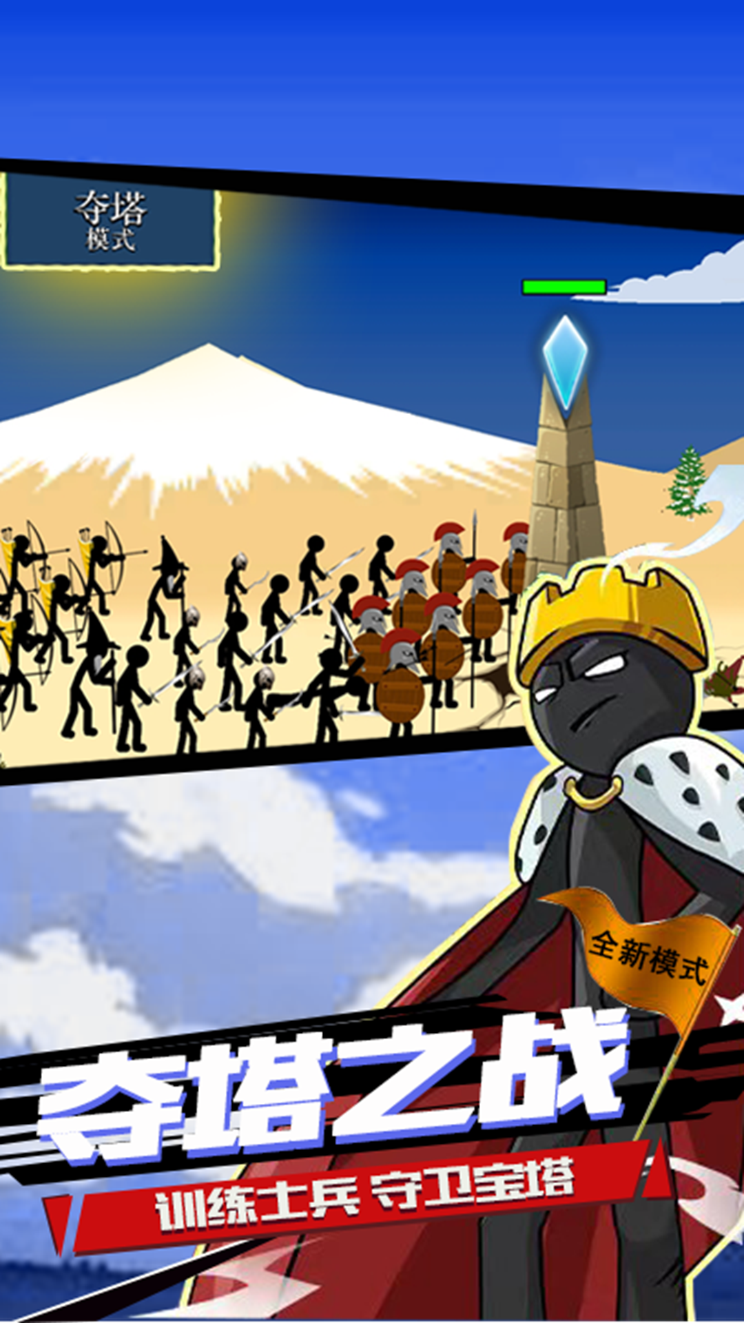 火柴人战争中国魔改版Fw