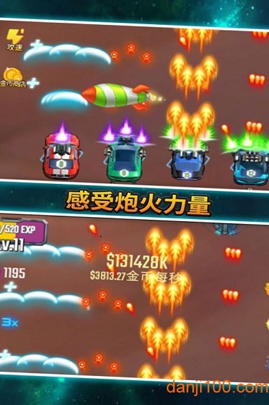 汽车塔防手机版下载