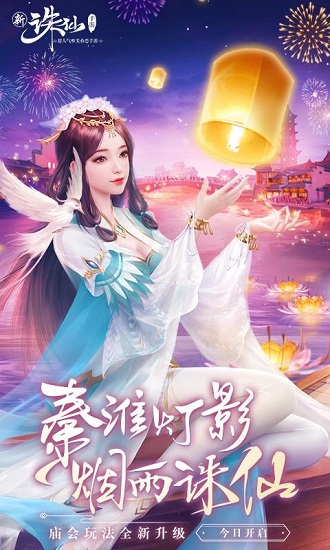 诛仙手游体验服