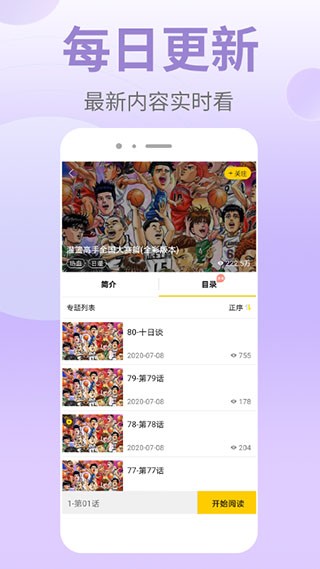 皮皮漫画无广告版