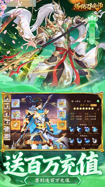 塔防召唤师安卓版