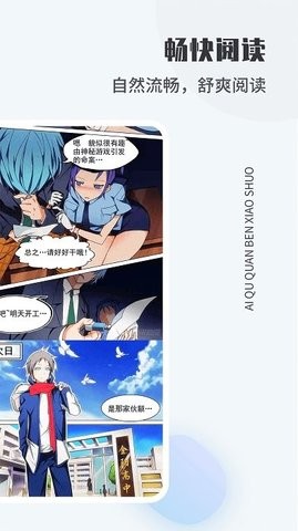 爱趣漫画最新版本