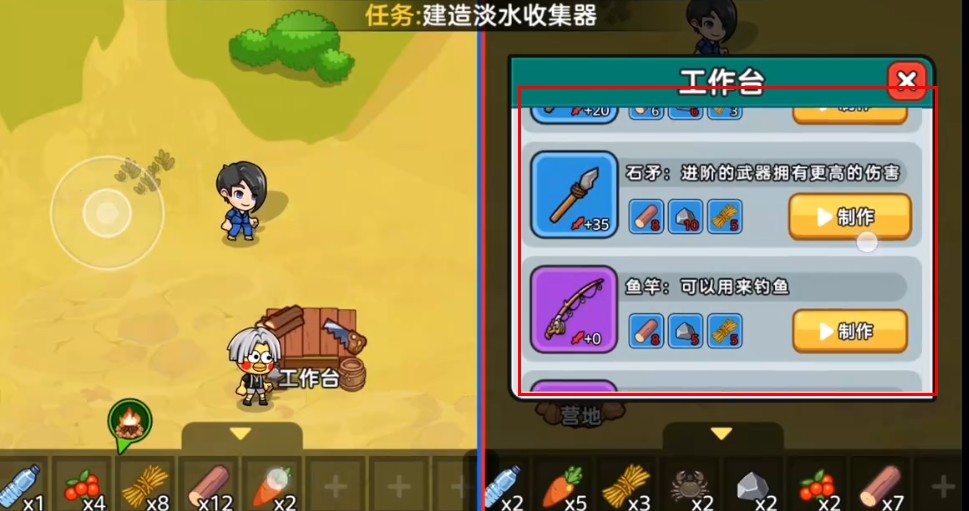 双人海岛求生2小游戏