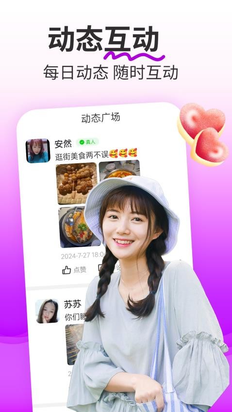 快趣聊交友最新版