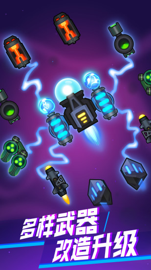 消灭病毒体验版