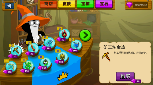 火柴人战争遗产魔改版p2下载