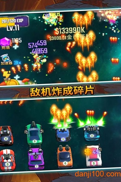 汽车塔防游戏