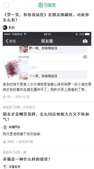 红颜交友
