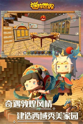 迷你世界体验服2026最新版