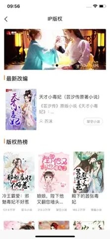 香网小说苹果版
