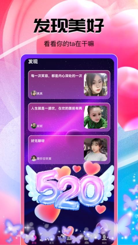 懂你交友最新版