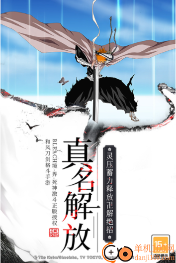 境界死神激斗小米版