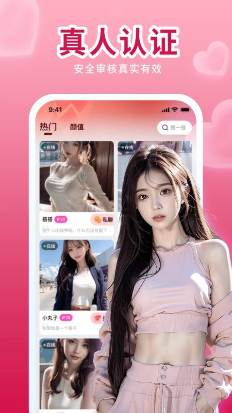 唇聊视频交友官方版