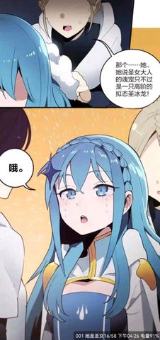 16漫画去广告版