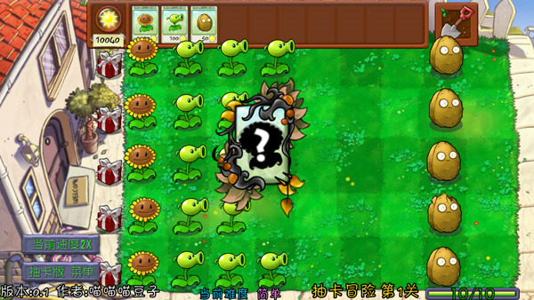 植物大战僵尸抽卡版安装包