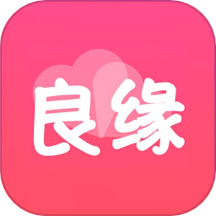 良缘交友旧版本