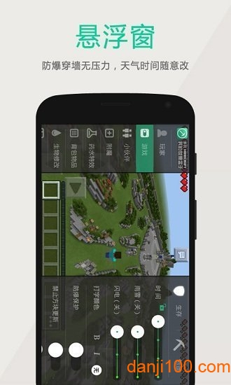 多玩我的世界联机盒子手机版