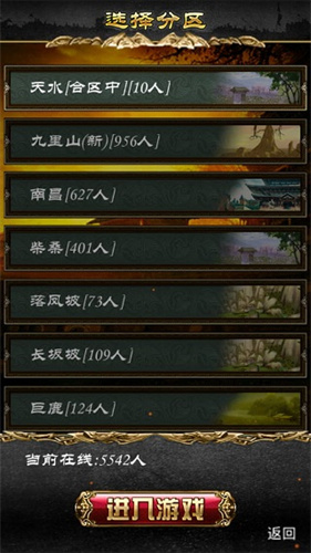 幻想三国OL金砖修改器