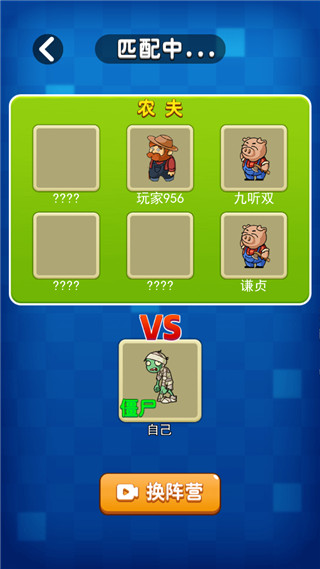 躺平植物战僵尸免广告2026版