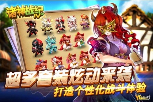 诸神战纪2死神归来游戏