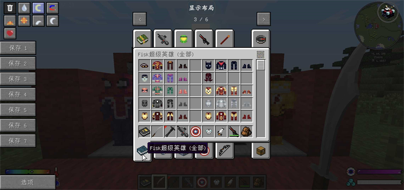 我的世界超级英雄整合包免费手机版