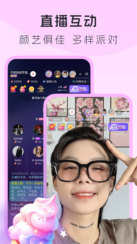 LesPark纯女性交友社区app