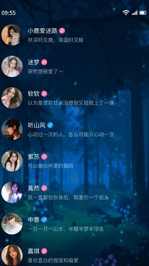 树洞交友免费版