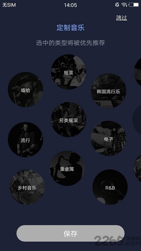 免费音乐播放器