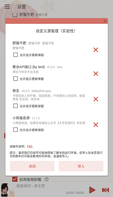 LX Music洛雪音乐魔改版最新版本
