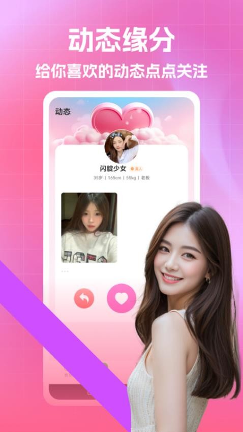 蜜糖交友免费版