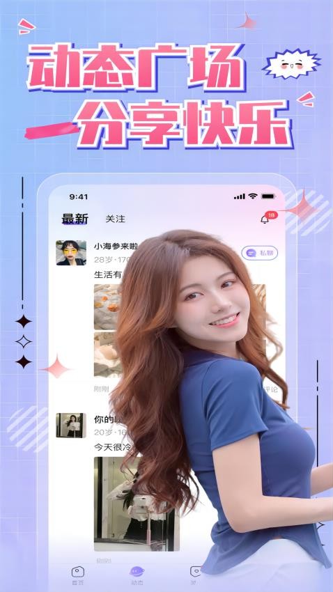 同城寻缘交友官方版