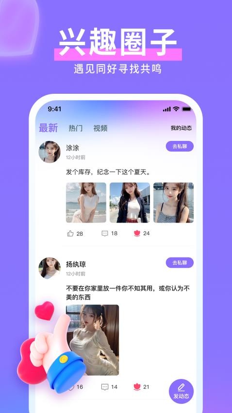 爱妹视频交友官方版