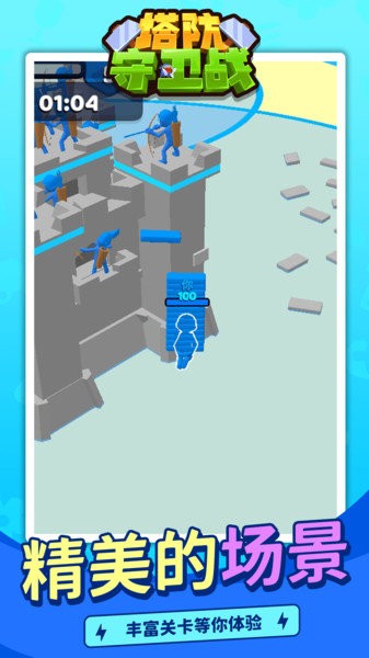 塔防守卫战游戏