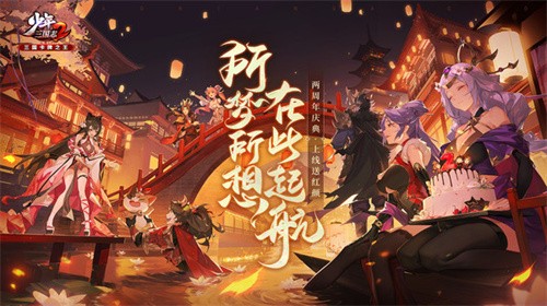 少年三国志2小y版