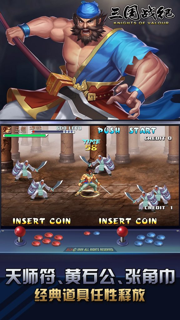 三国战纪：风云再起